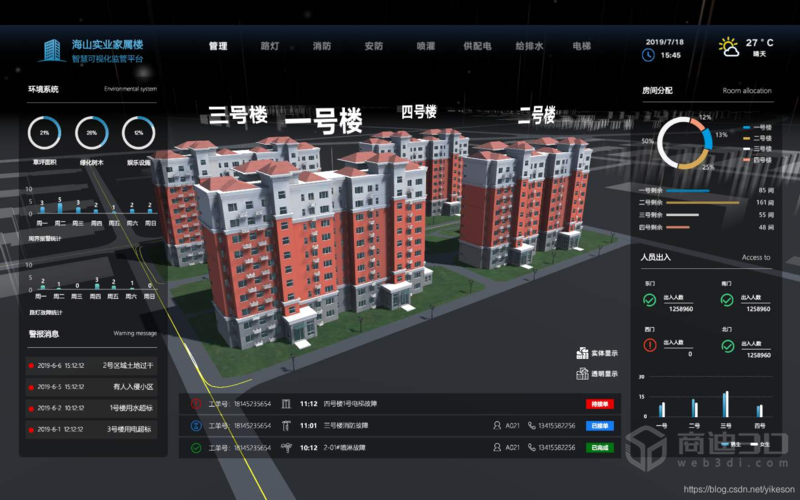 石家庄滑轨屏 3d虚拟现实可视化仿真园区数字孪生工厂